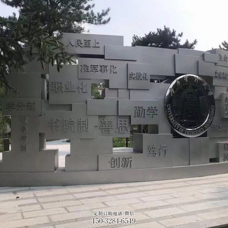 白山艺术字景墙雕塑,景观美陈装饰雕塑 白山艺术字景墙雕塑,景观美陈装饰雕塑