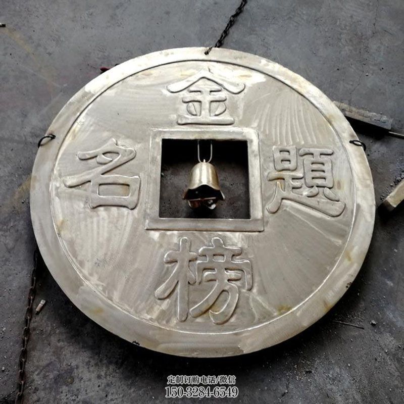 松原锻钢铜币雕塑选用,小区摆件,铜币雕塑公司 松原锻钢铜币雕塑选用,小区摆件,铜币雕塑公司